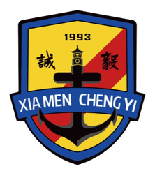 厦门集美诚毅